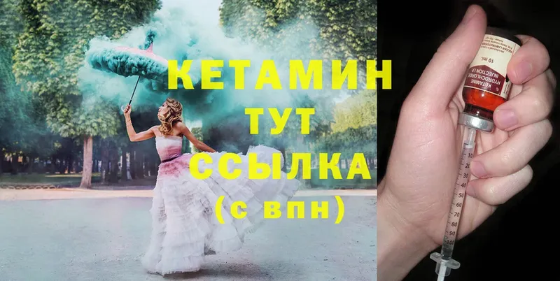 даркнет сайт  Лосино-Петровский  Кетамин ketamine 